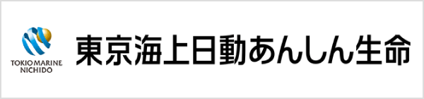 東京海上日動あんしん生命